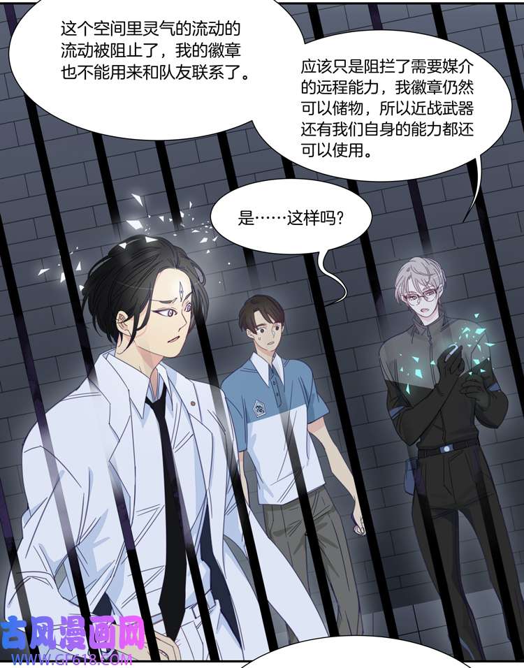 东方禁域52 禁域试炼2