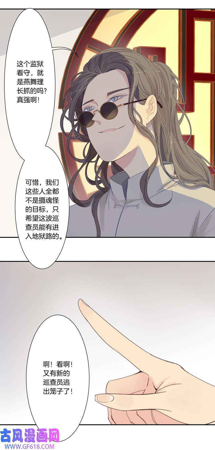 东方禁域52 禁域试炼2