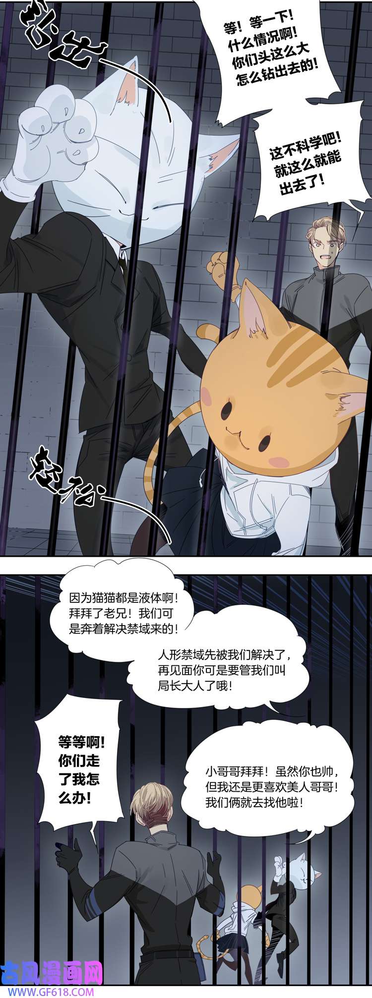 东方禁域52 禁域试炼2