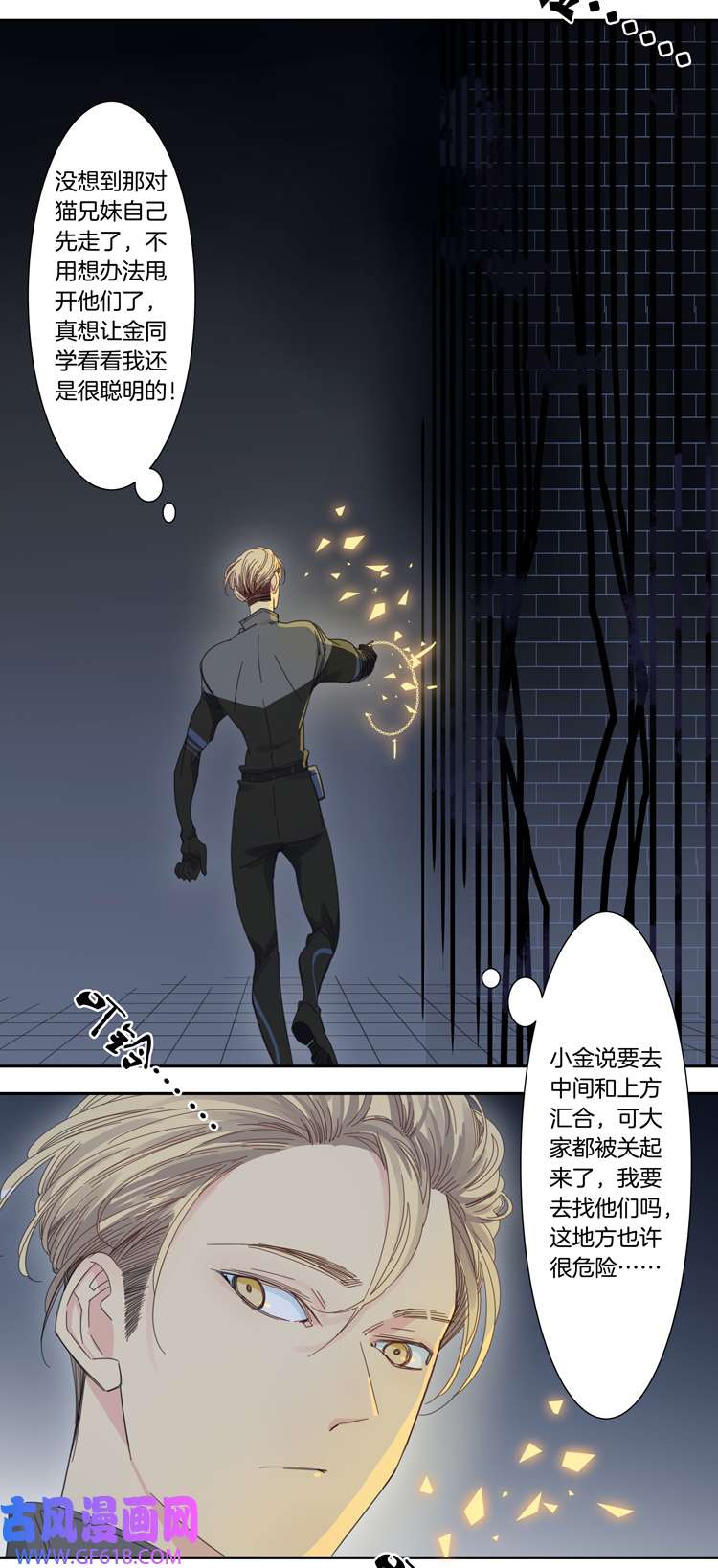 东方禁域52 禁域试炼2