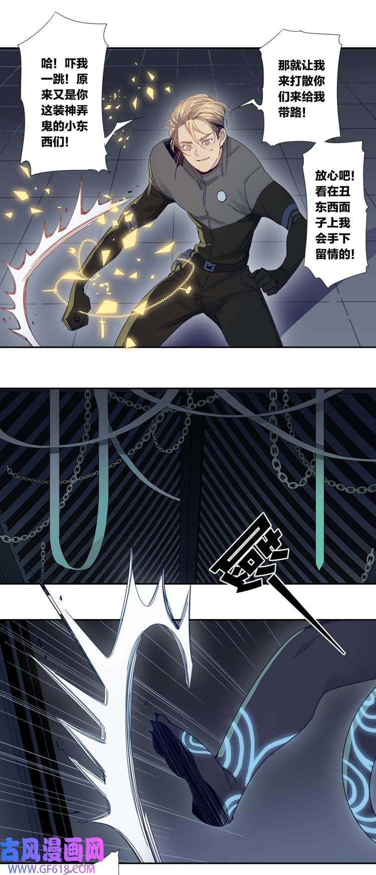 东方禁域52 禁域试炼2