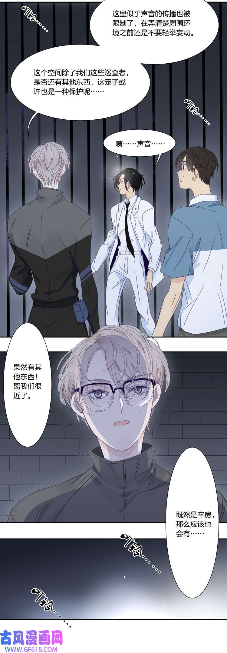 东方禁域52 禁域试炼2