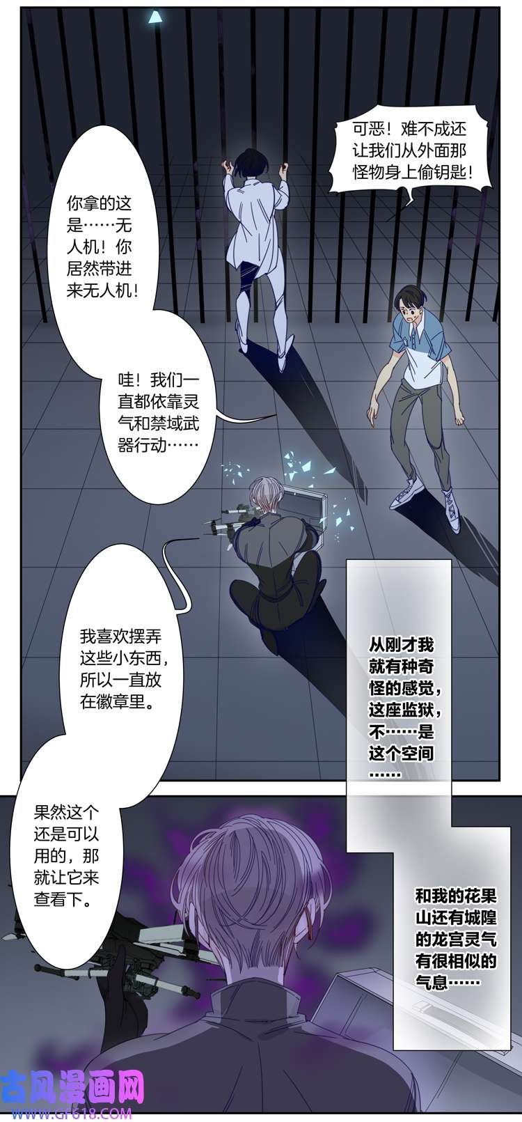 东方禁域52 禁域试炼2