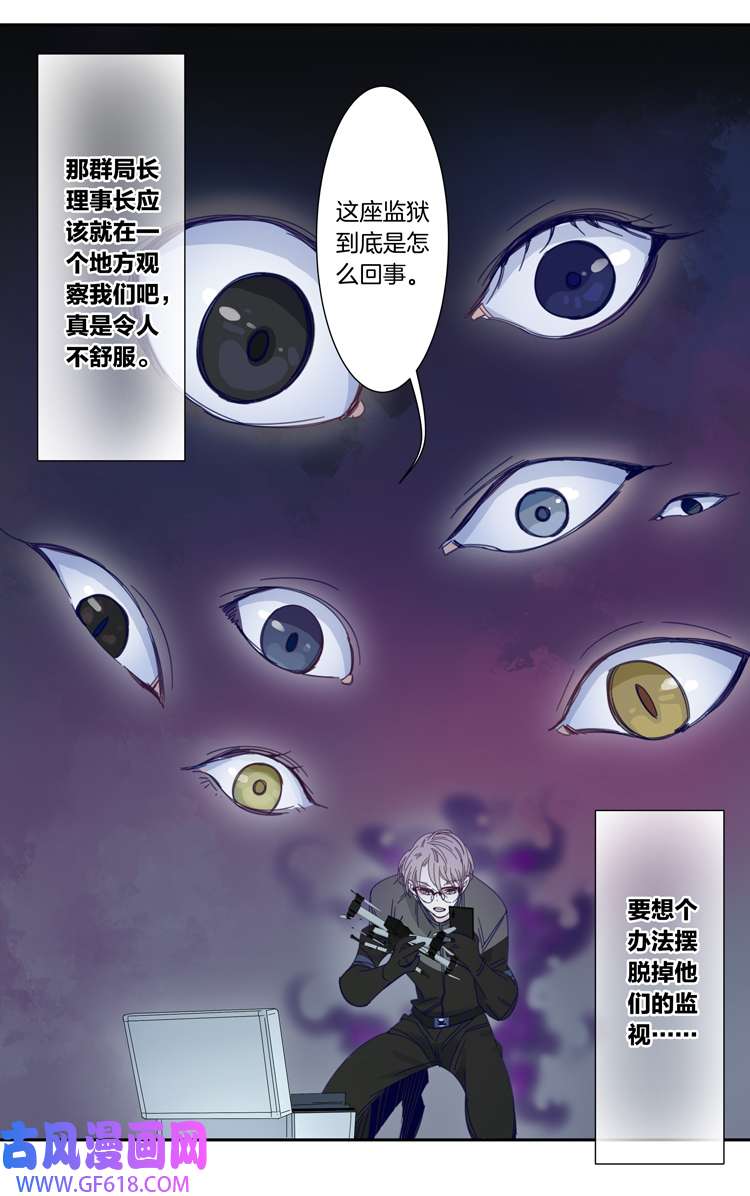 东方禁域52 禁域试炼2