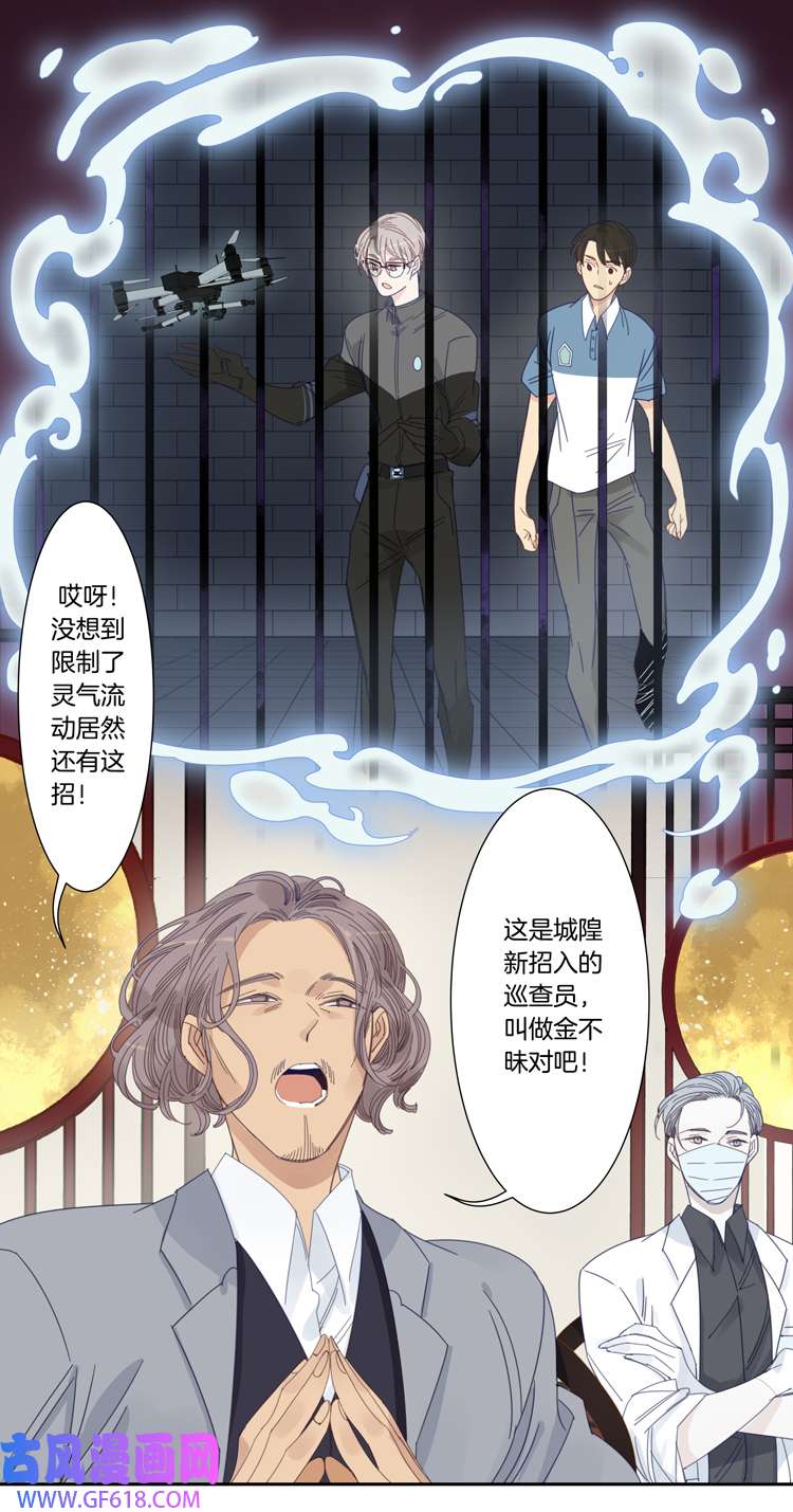 东方禁域52 禁域试炼2