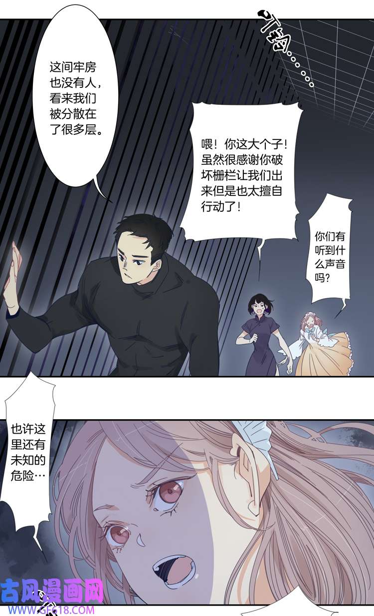 东方禁域53 禁域试炼3