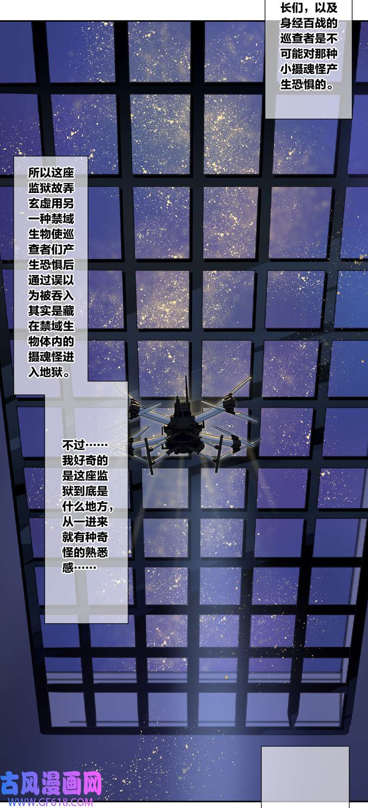 东方禁域53 禁域试炼3