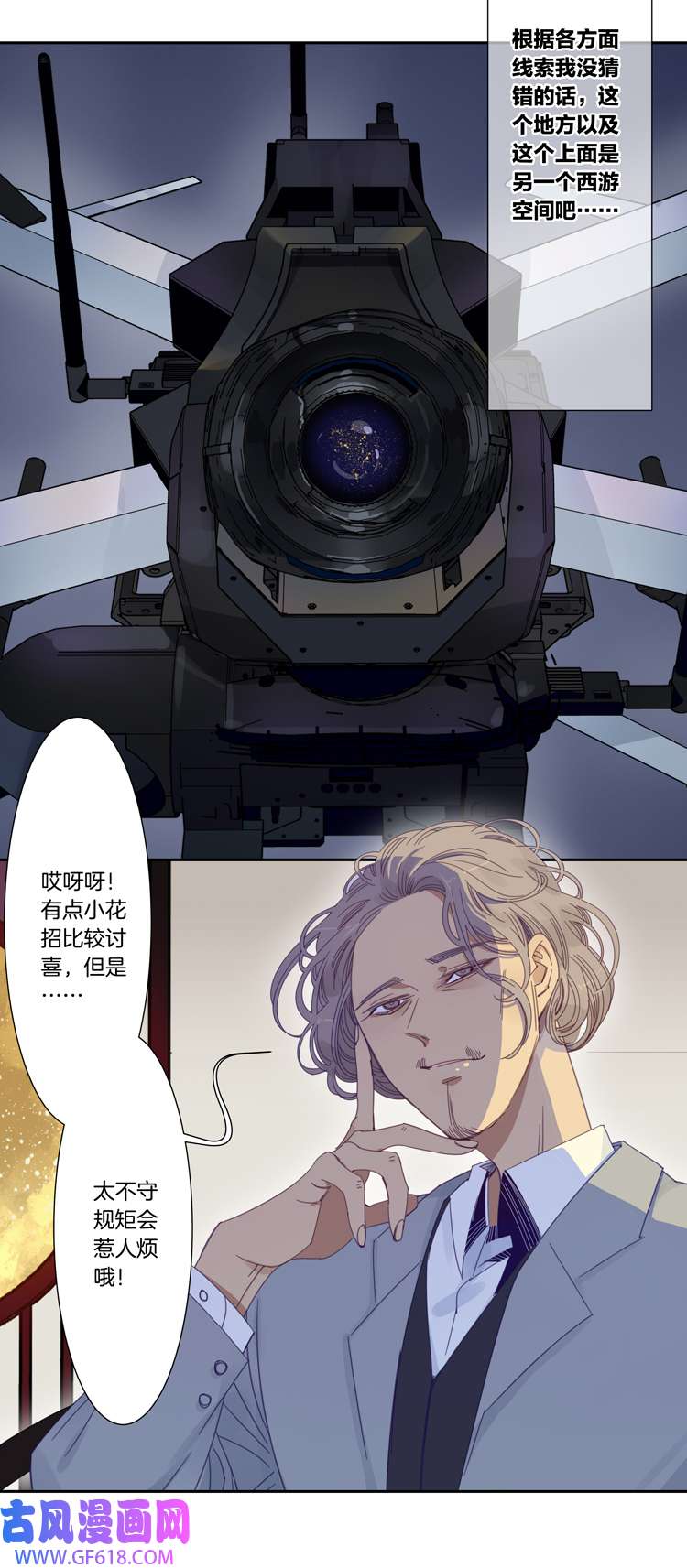 东方禁域53 禁域试炼3