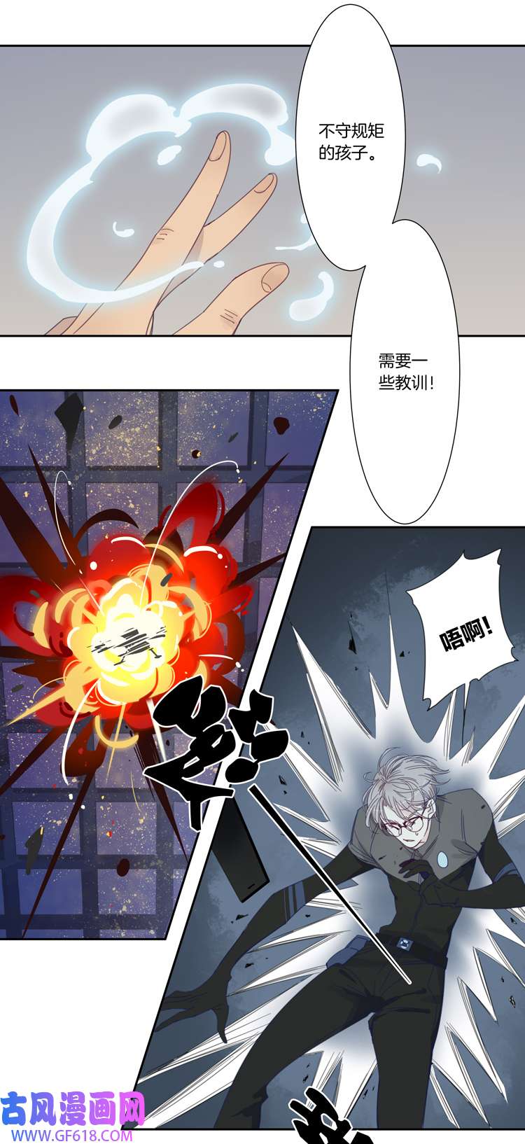 东方禁域53 禁域试炼3