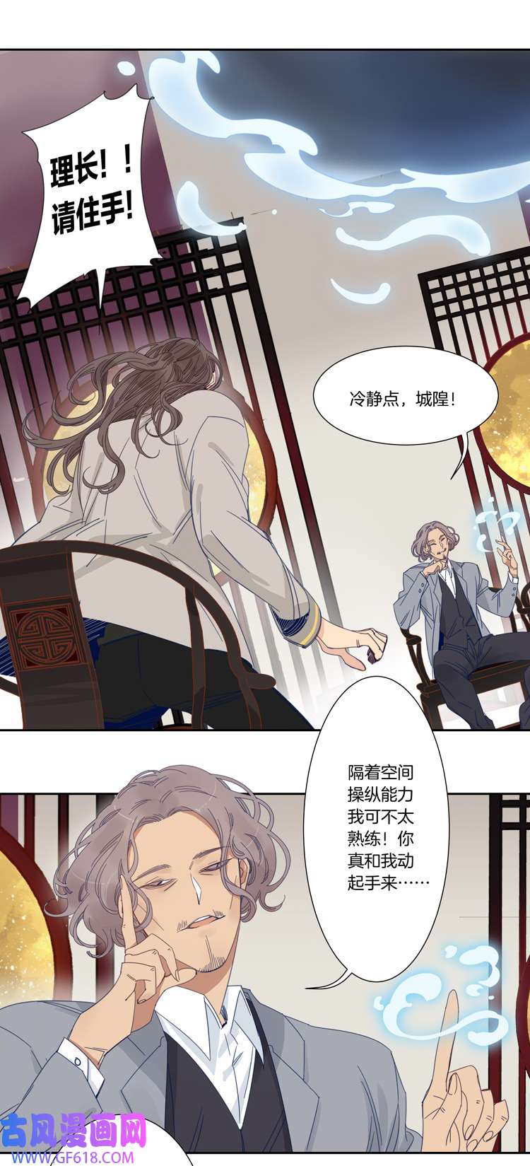 东方禁域53 禁域试炼3