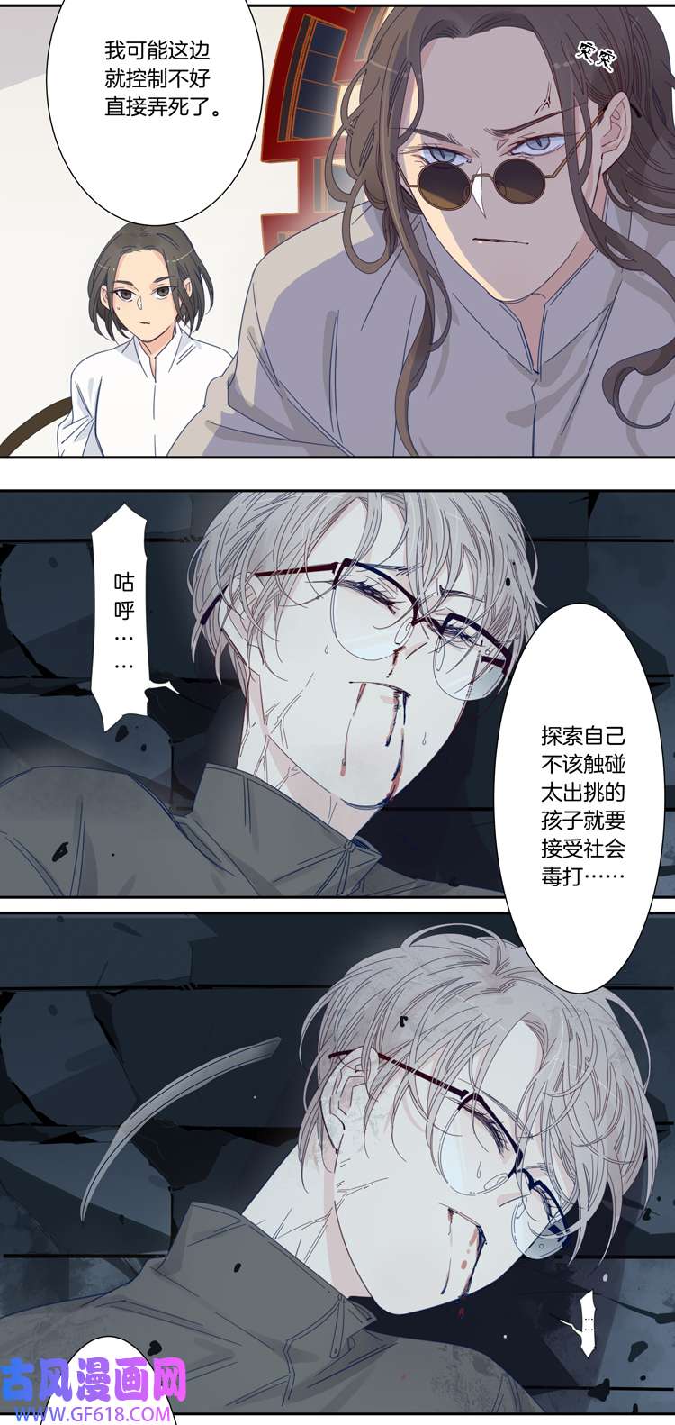 东方禁域53 禁域试炼3