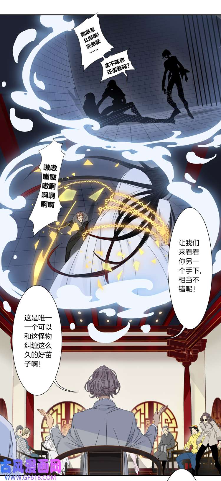 东方禁域53 禁域试炼3