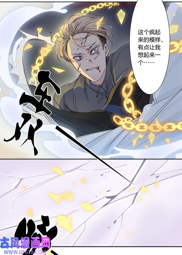 东方禁域53 禁域试炼3