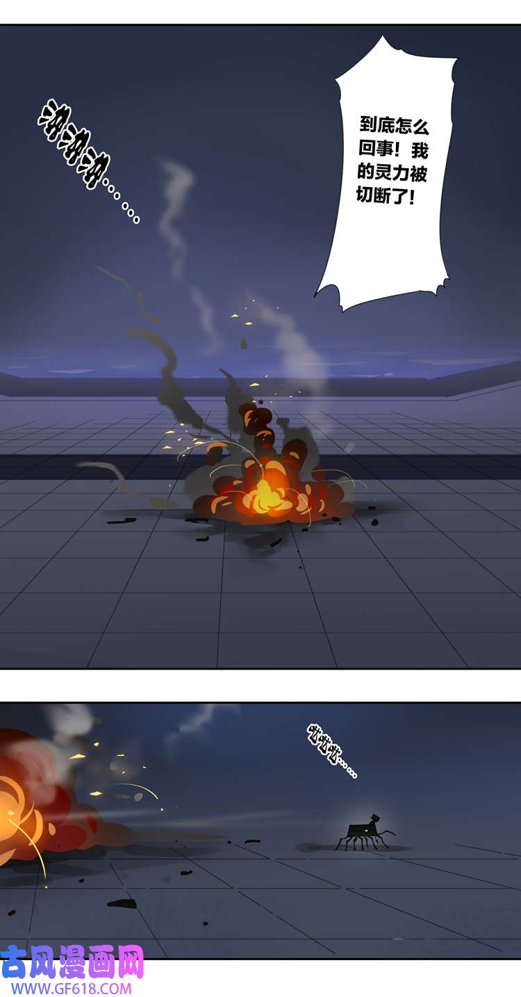 东方禁域53 禁域试炼3