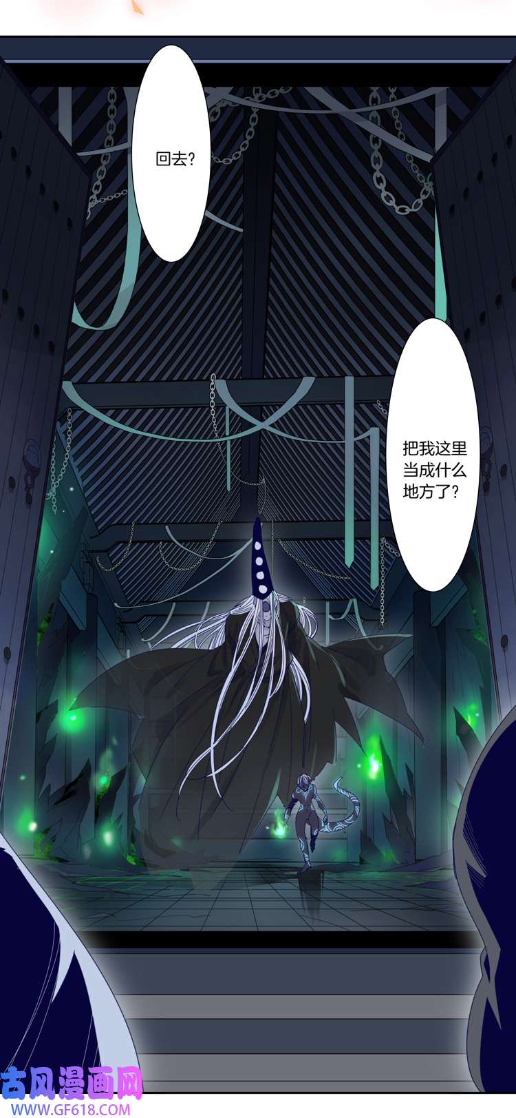 东方禁域53 禁域试炼3