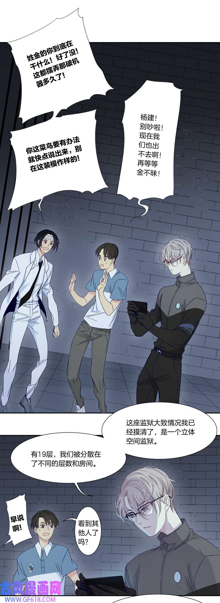 东方禁域53 禁域试炼3