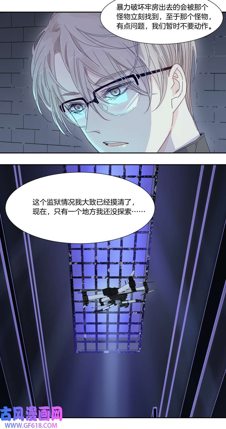 东方禁域53 禁域试炼3