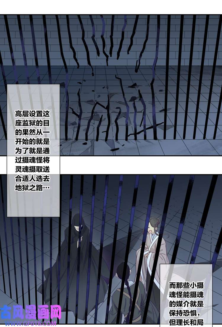 东方禁域53 禁域试炼3