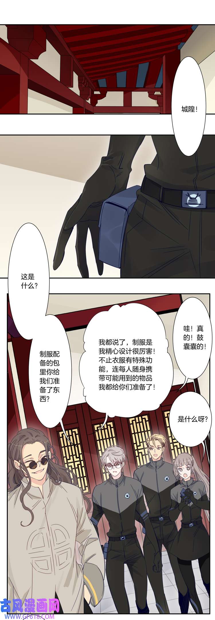 东方禁域54 禁域试炼4