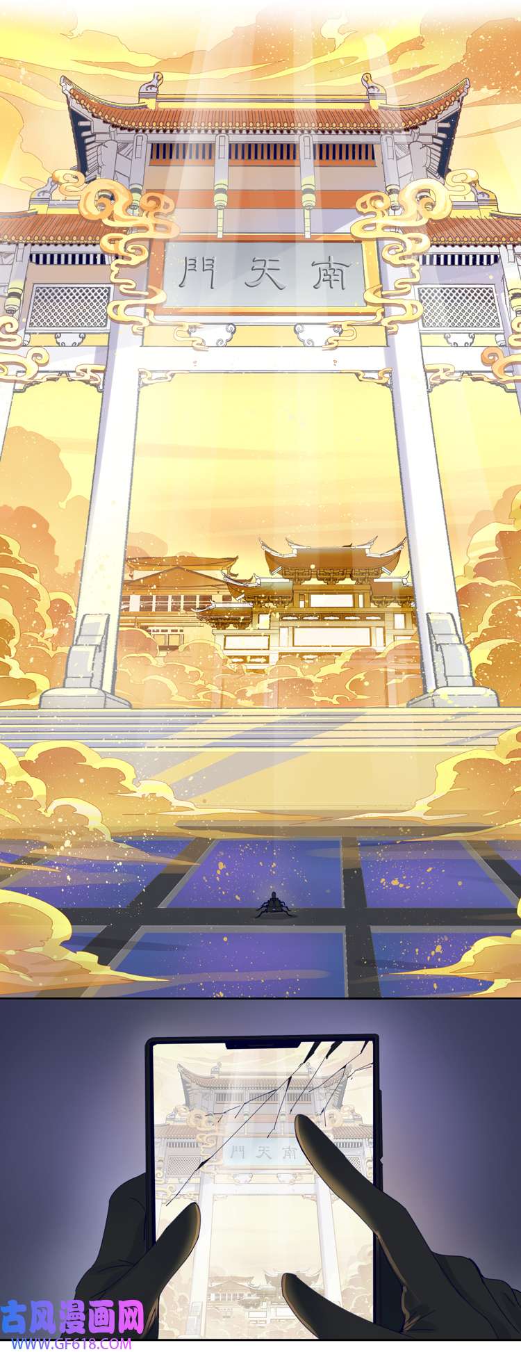 东方禁域54 禁域试炼4