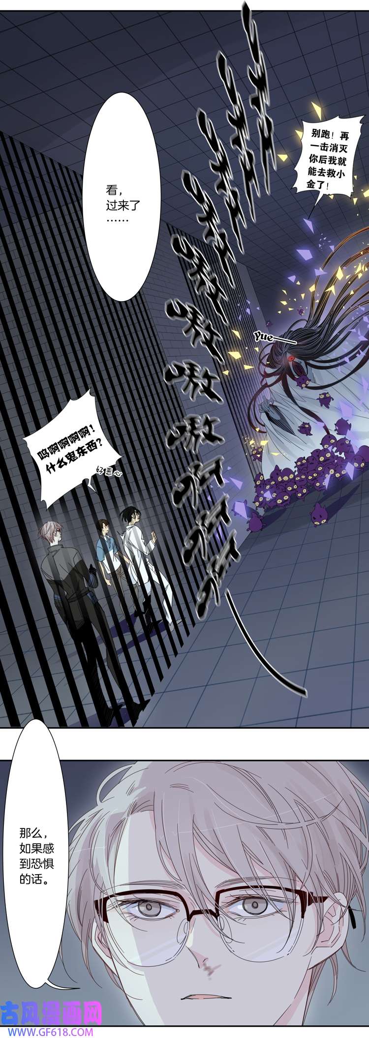 东方禁域54 禁域试炼4