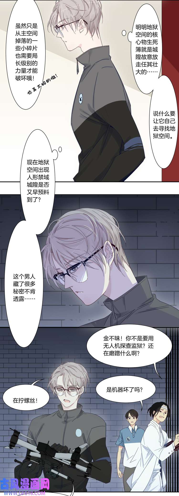 东方禁域54 禁域试炼4