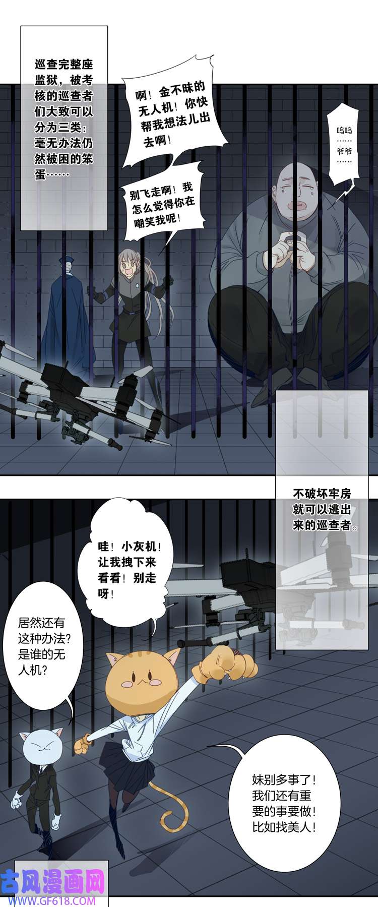 东方禁域54 禁域试炼4