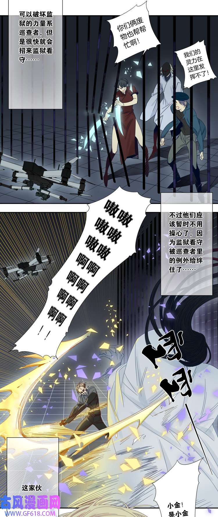 东方禁域54 禁域试炼4