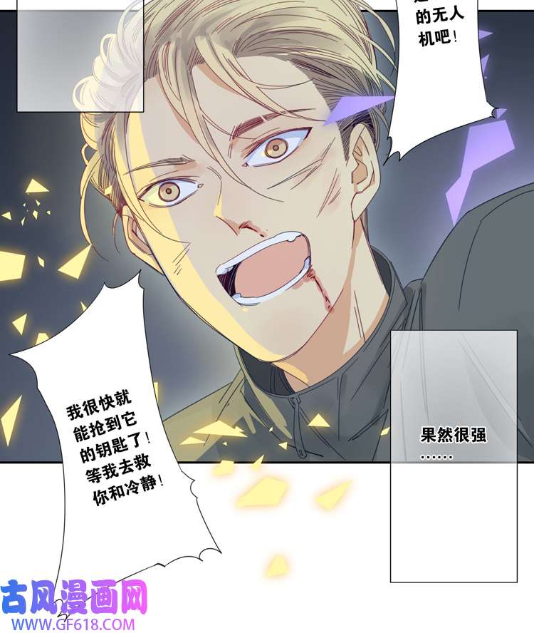 东方禁域54 禁域试炼4