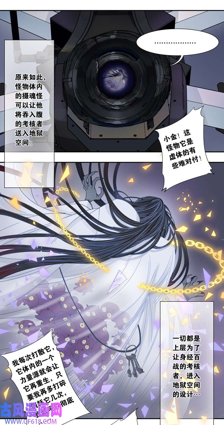 东方禁域54 禁域试炼4