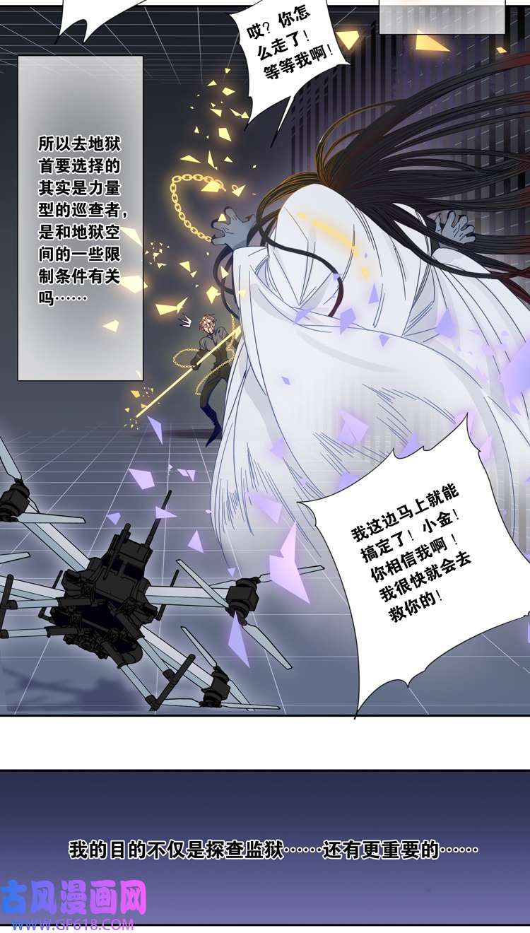 东方禁域54 禁域试炼4