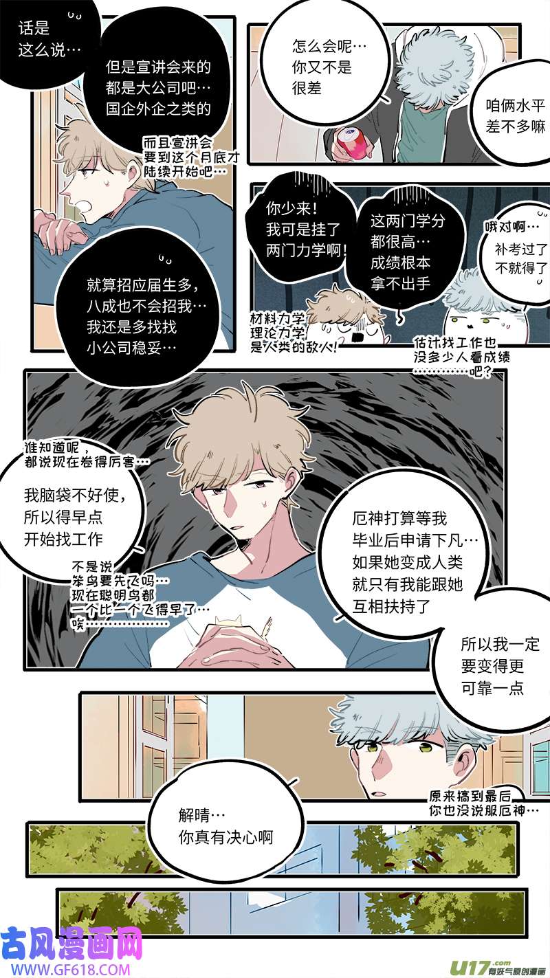 灶神4917福神-120