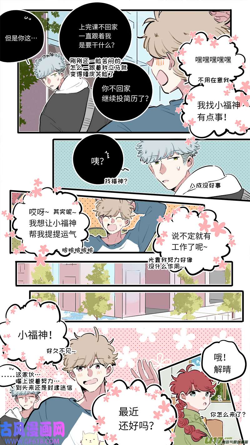 灶神4917福神-120