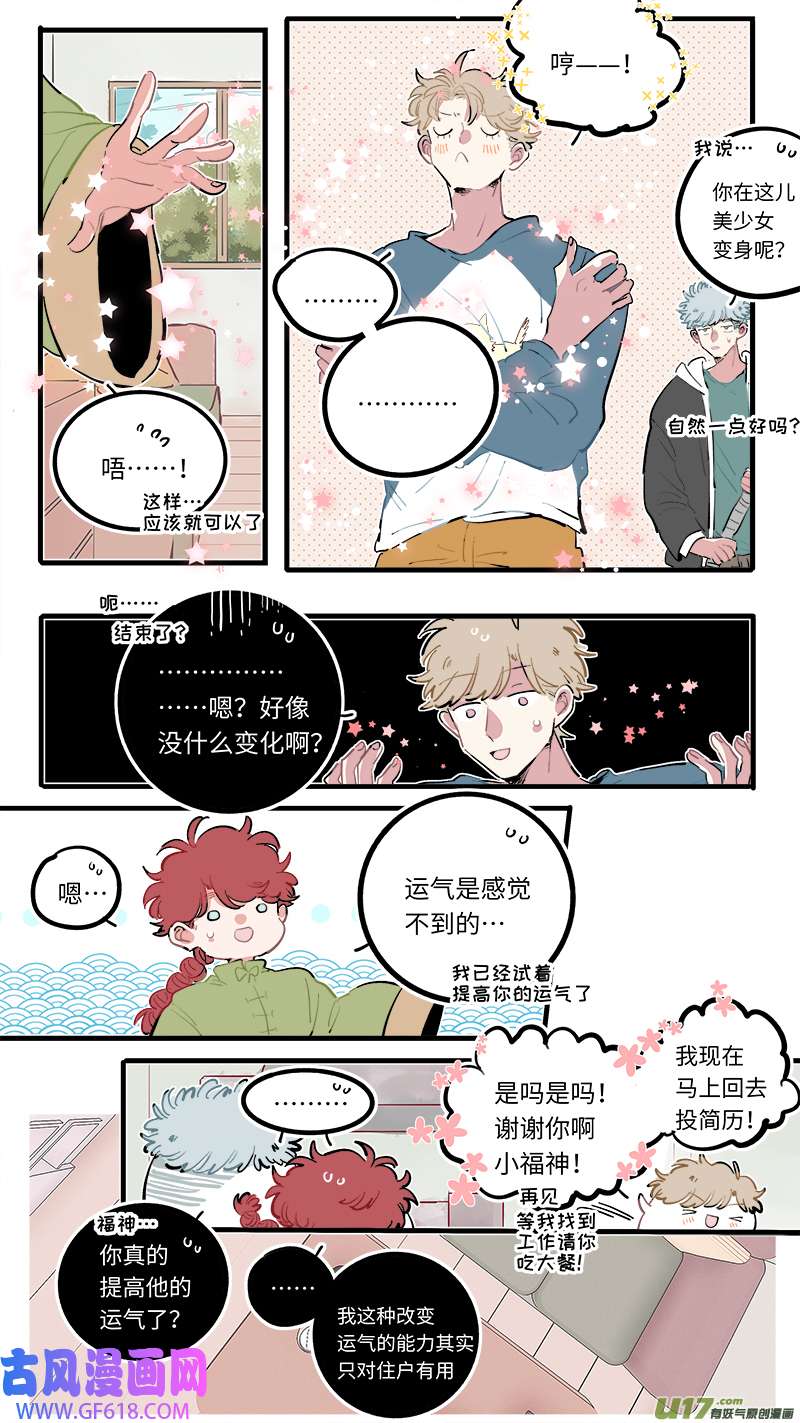 灶神4917福神-120