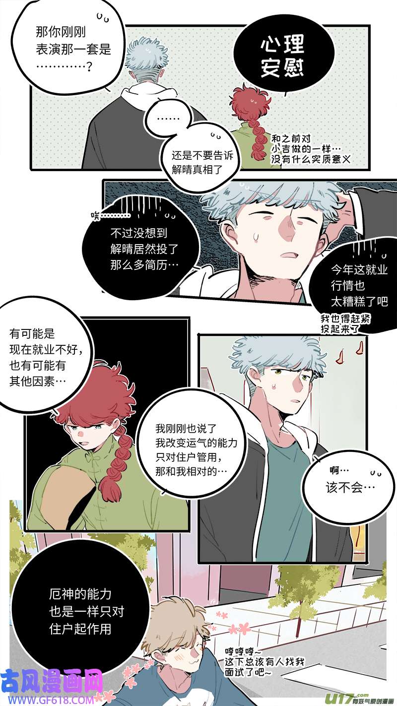 灶神4917福神-120