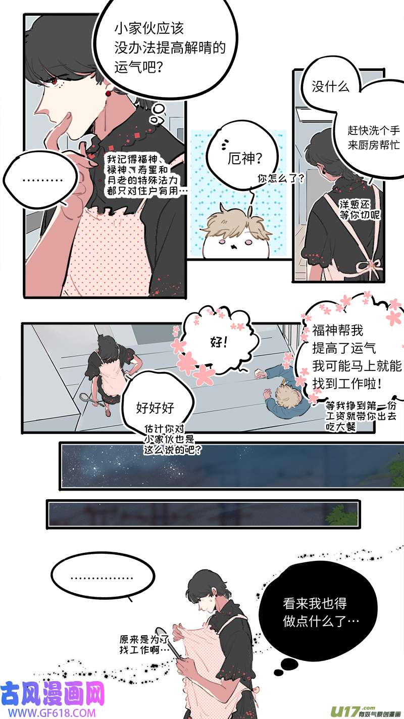灶神4917福神-120