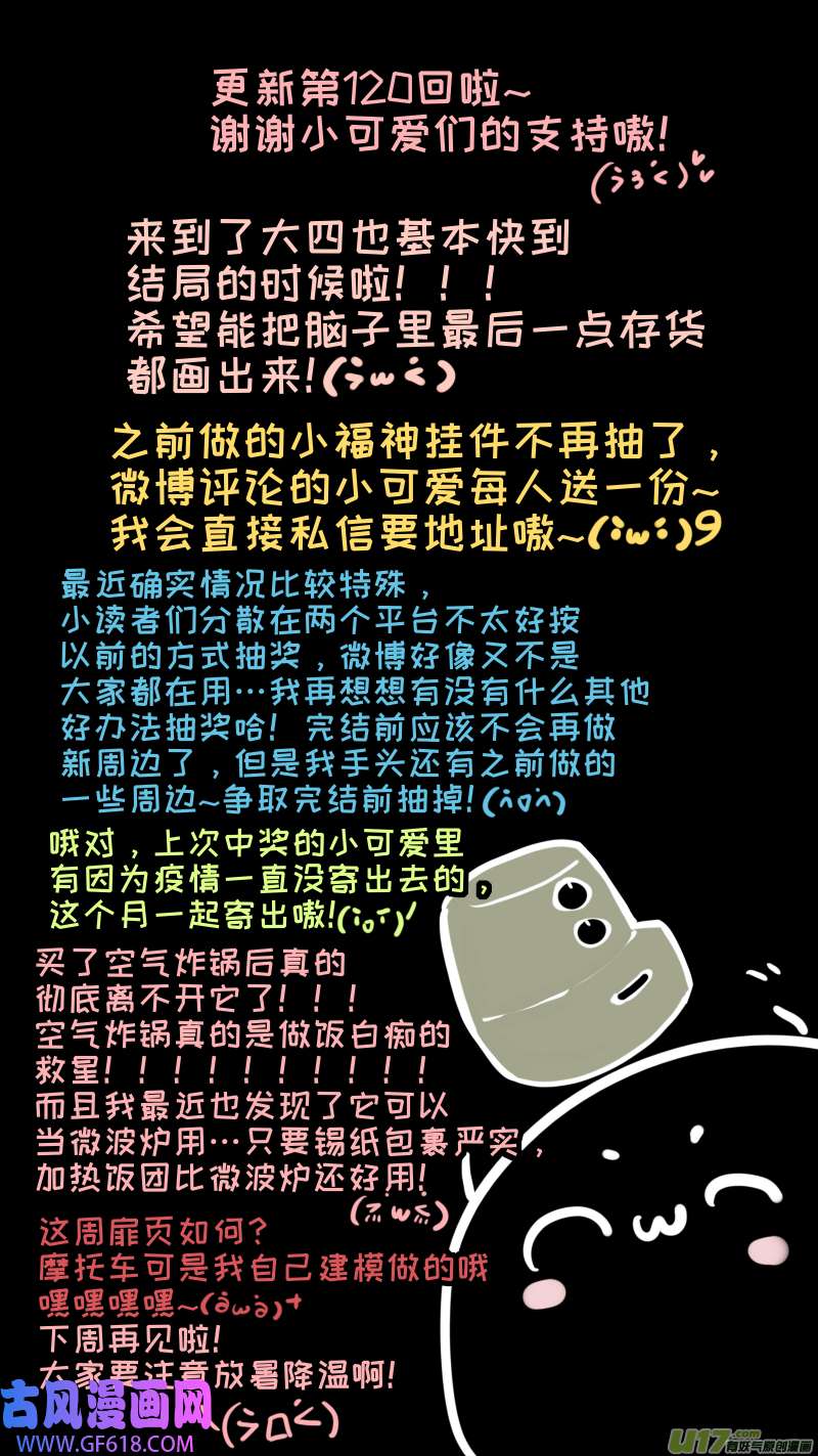 灶神4917福神-120