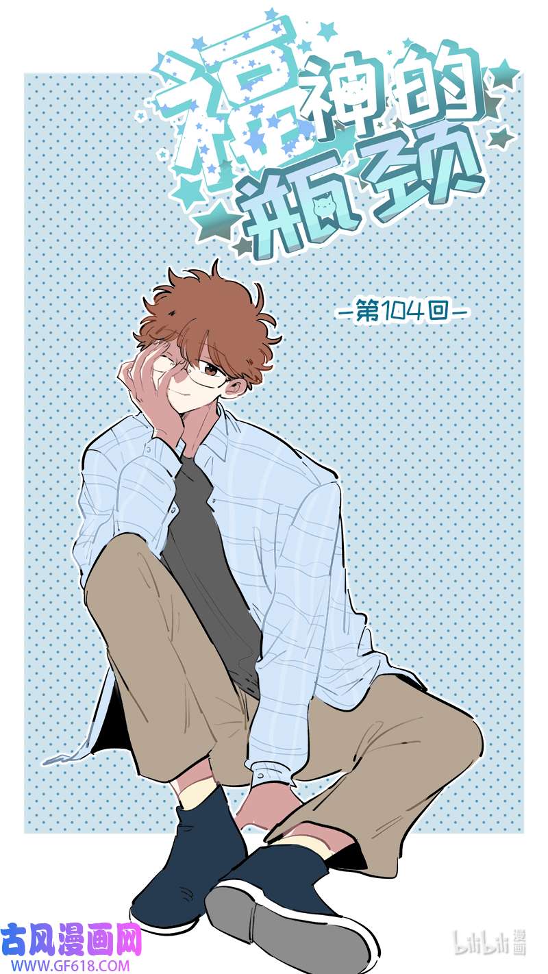 灶神4917福神 104