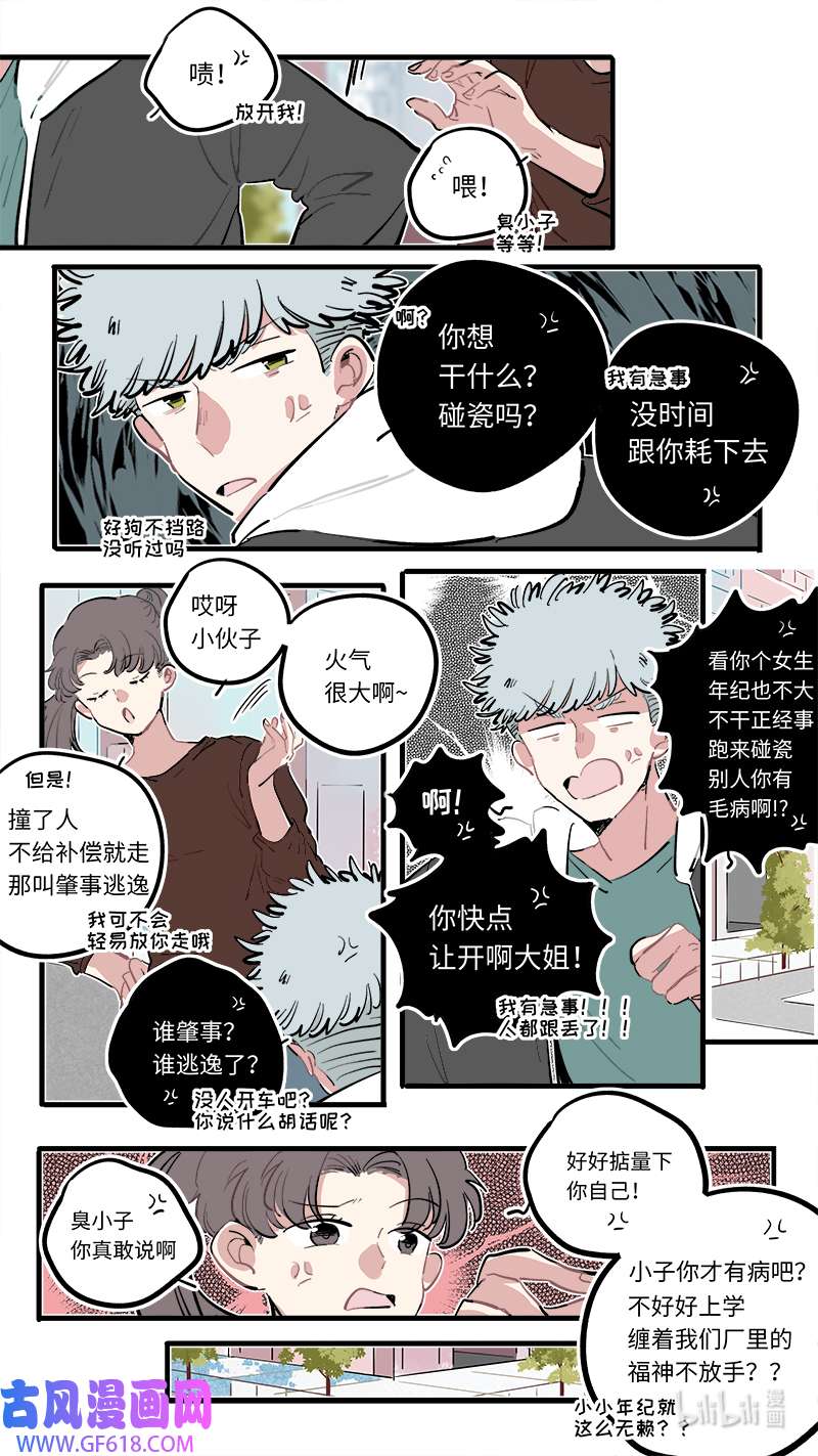 灶神4917福神 104