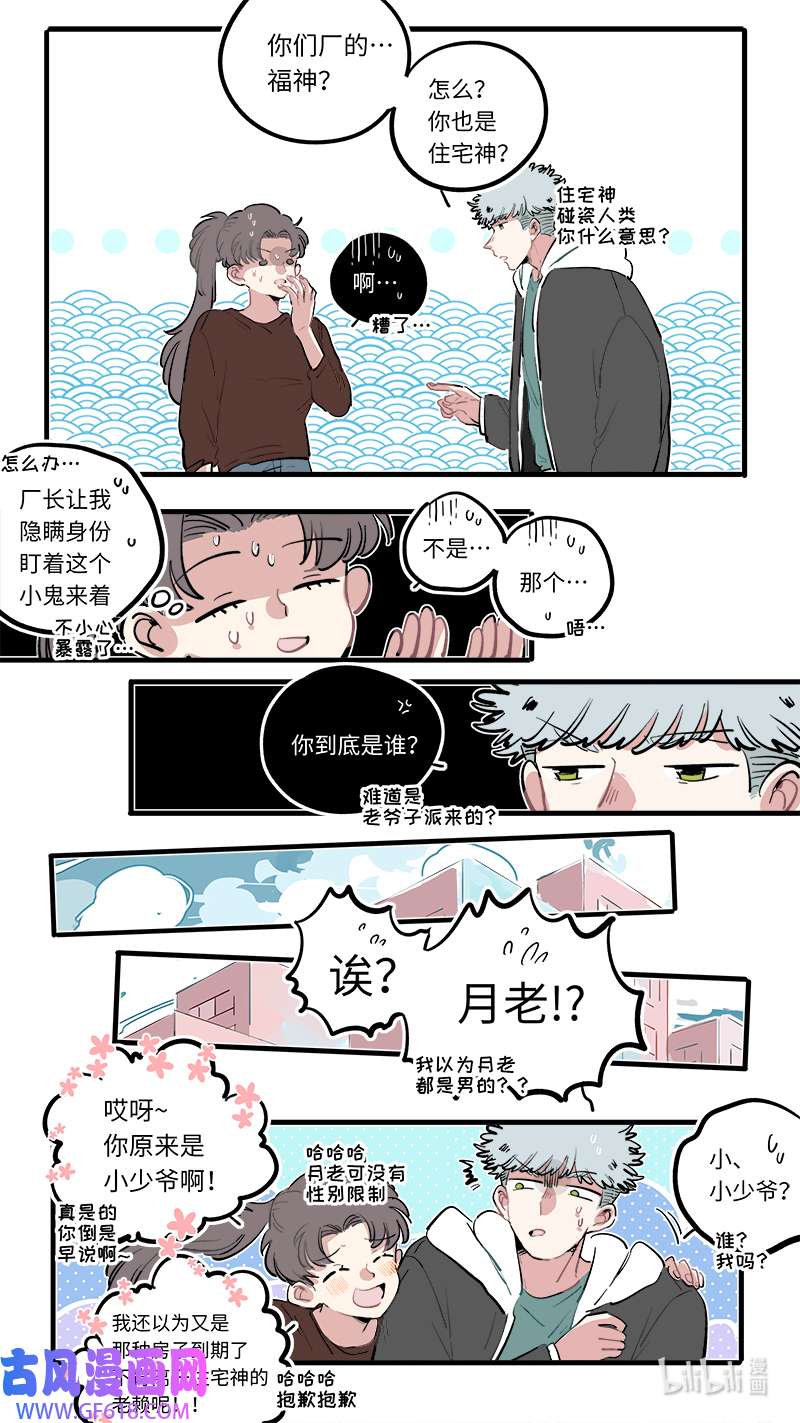 灶神4917福神 104