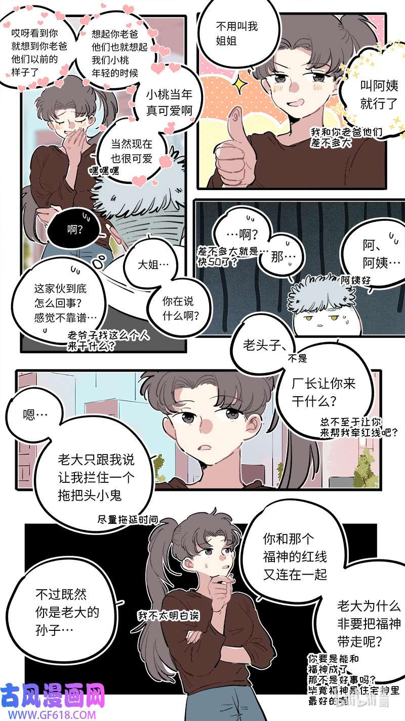 灶神4917福神 104