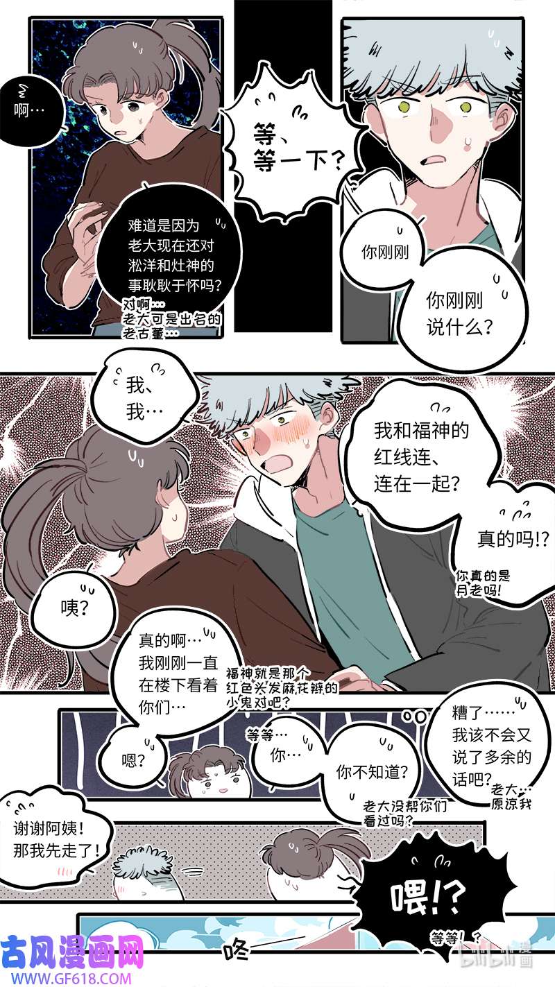 灶神4917福神 104