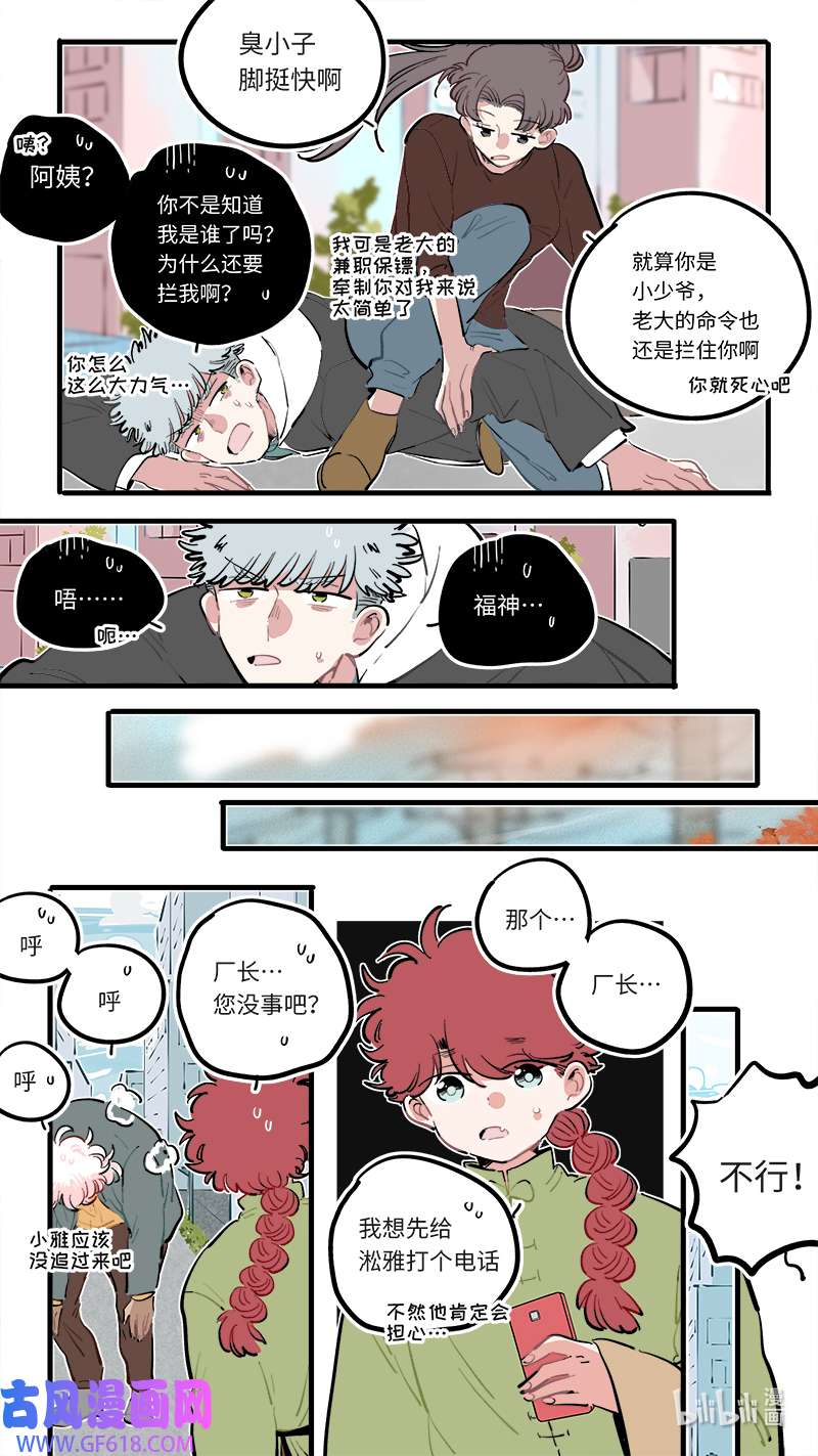 灶神4917福神 104