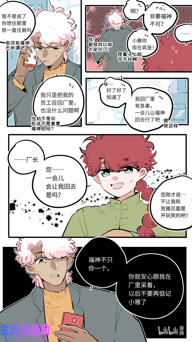 灶神4917福神 104