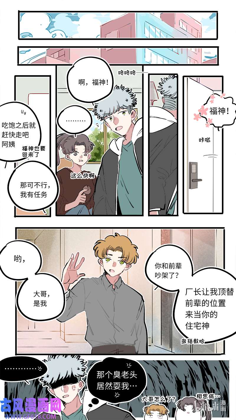 灶神4917福神 104