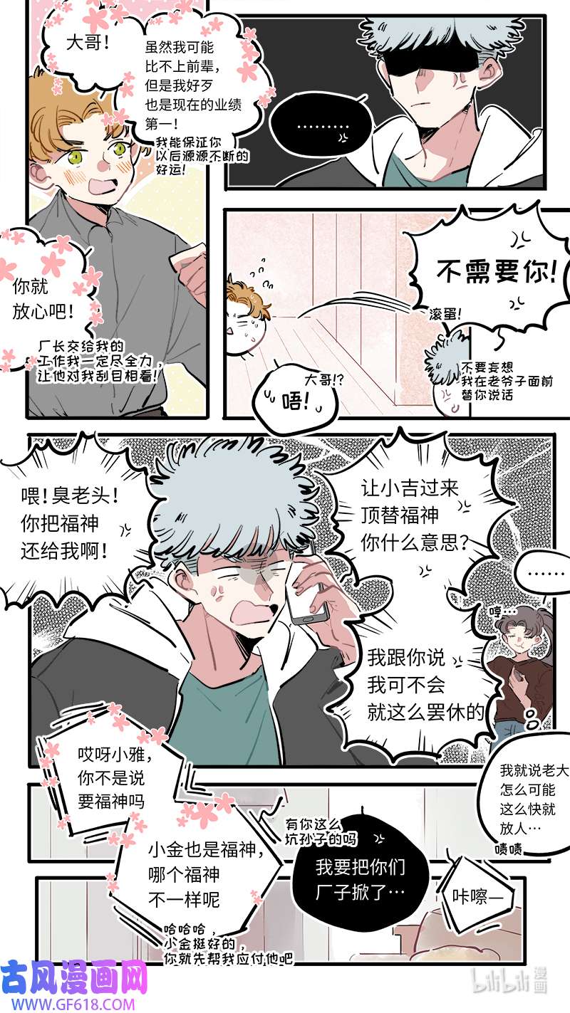 灶神4917福神 105