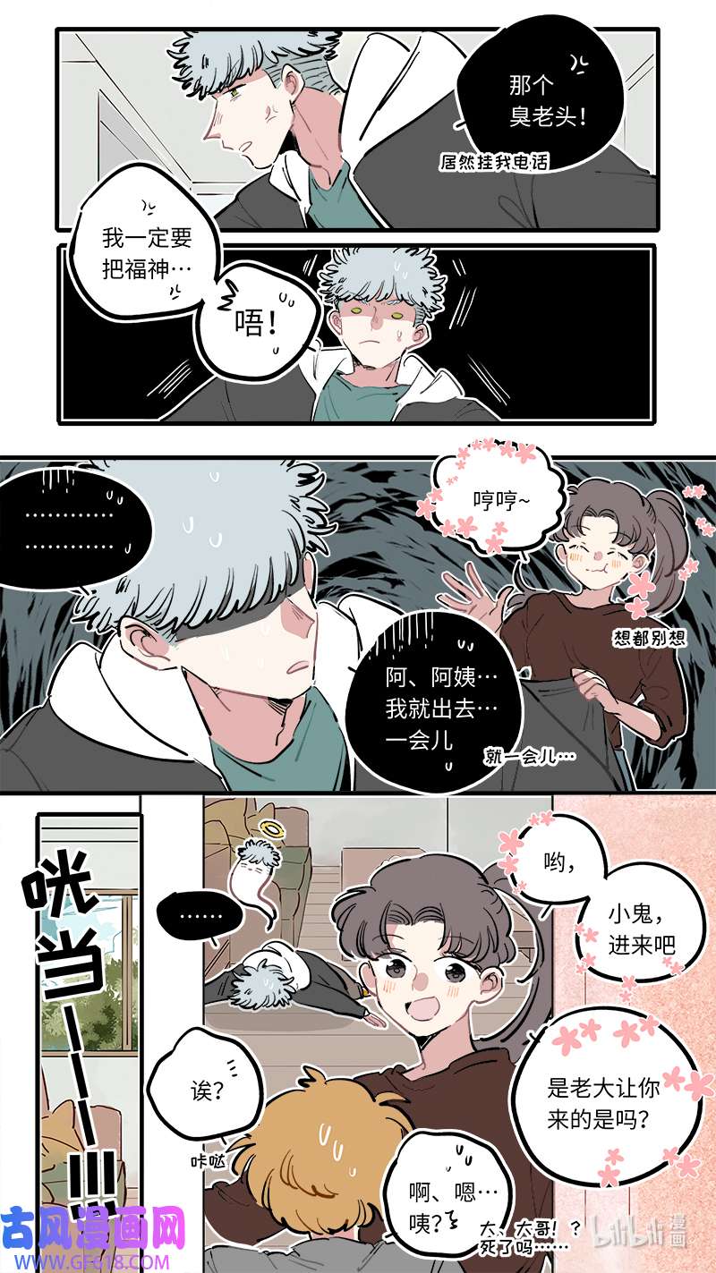 灶神4917福神 105