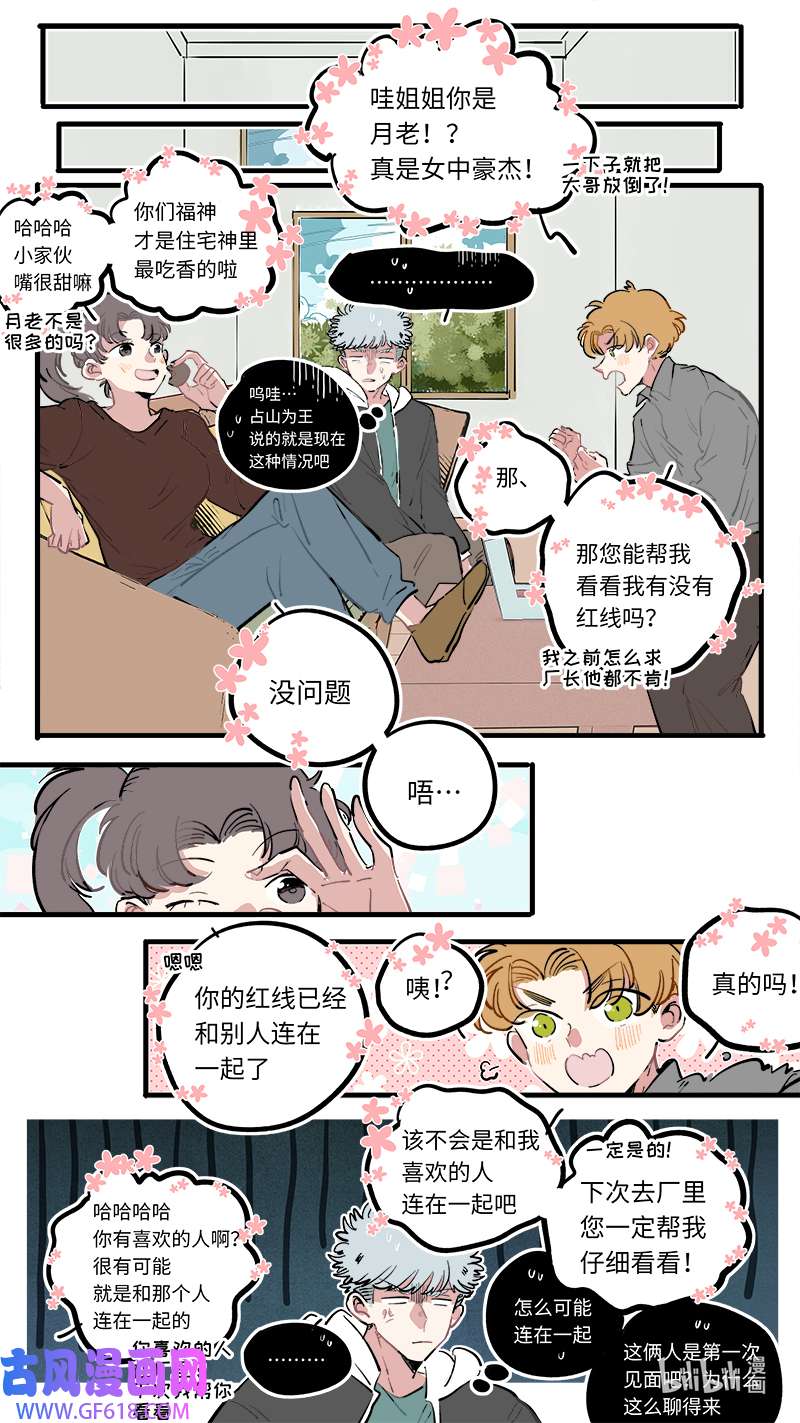 灶神4917福神 105