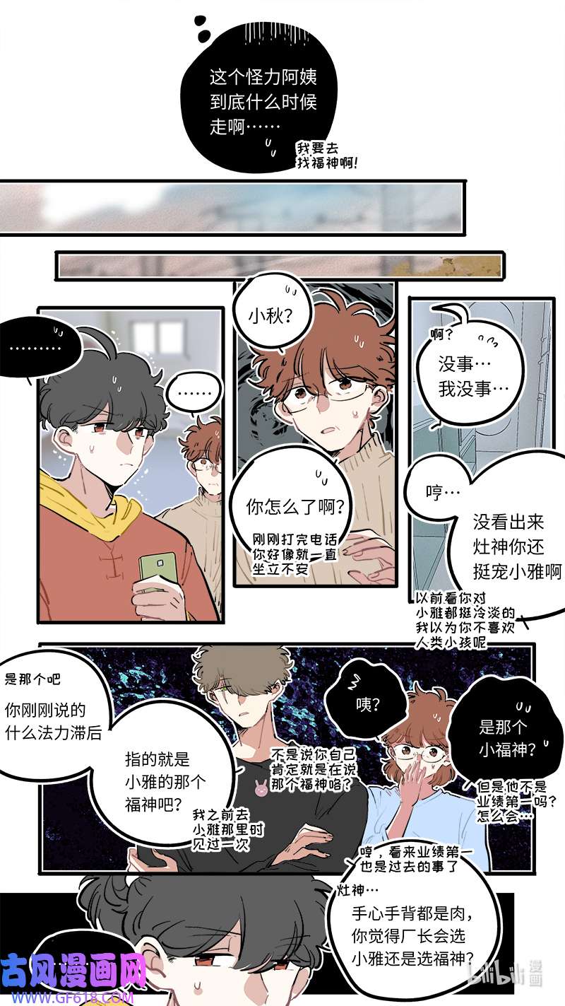 灶神4917福神 105