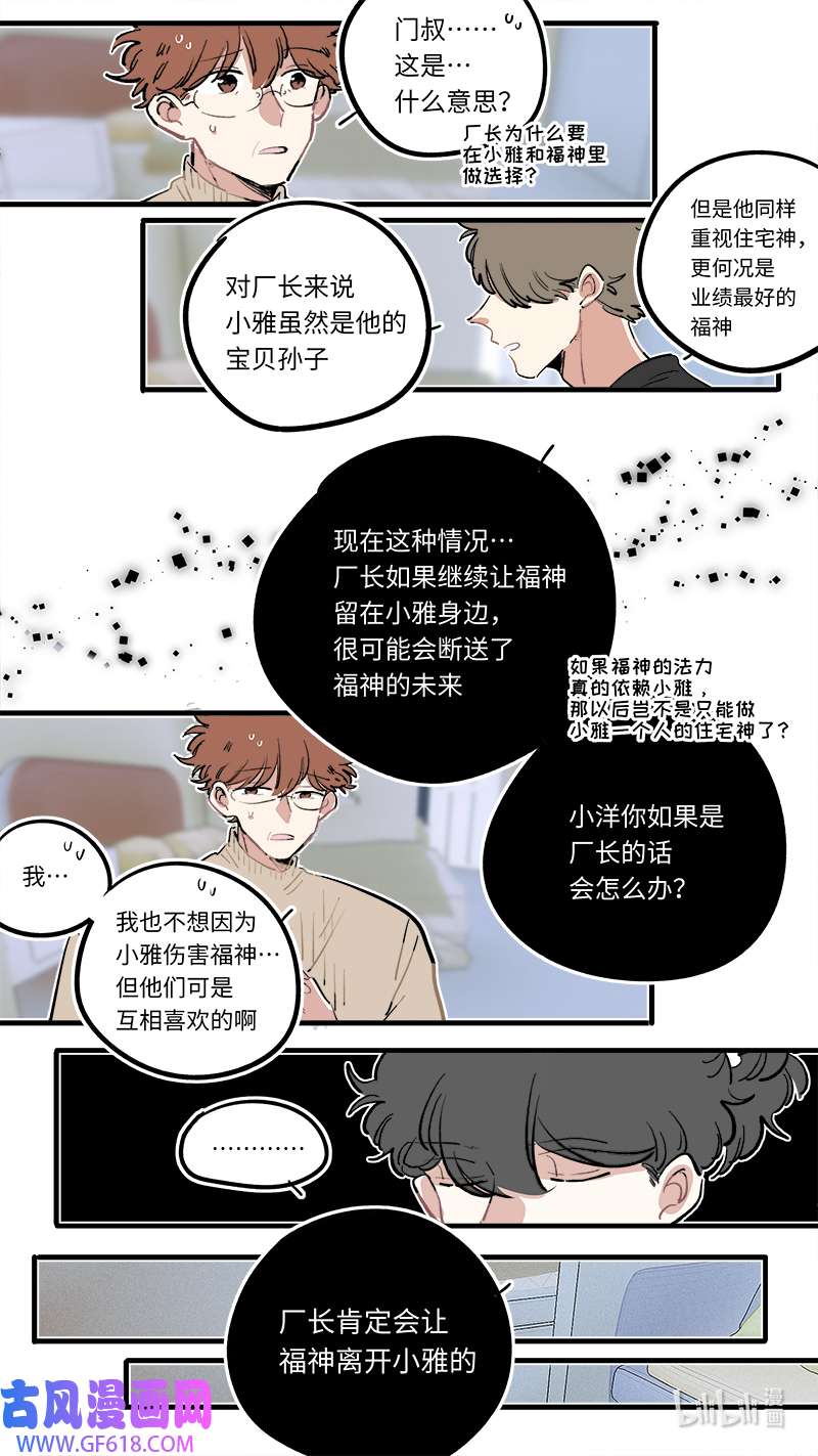 灶神4917福神 105